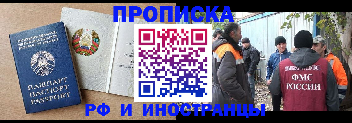 прописка для военкомата в Кандалакше