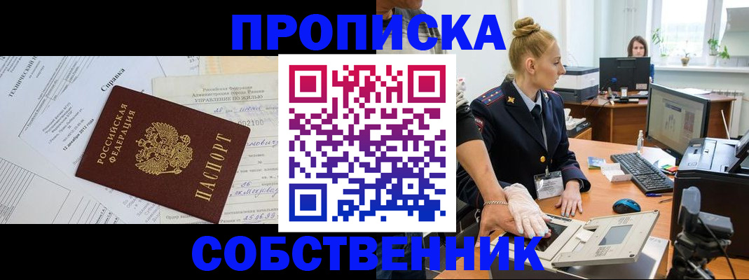 регистрация в Кандалакше