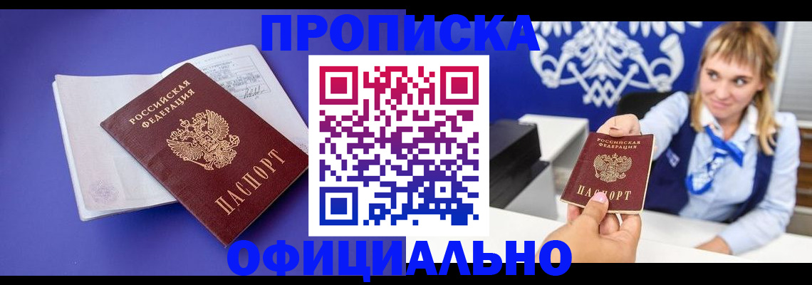 временная регистрация 2025 в Кандалакше