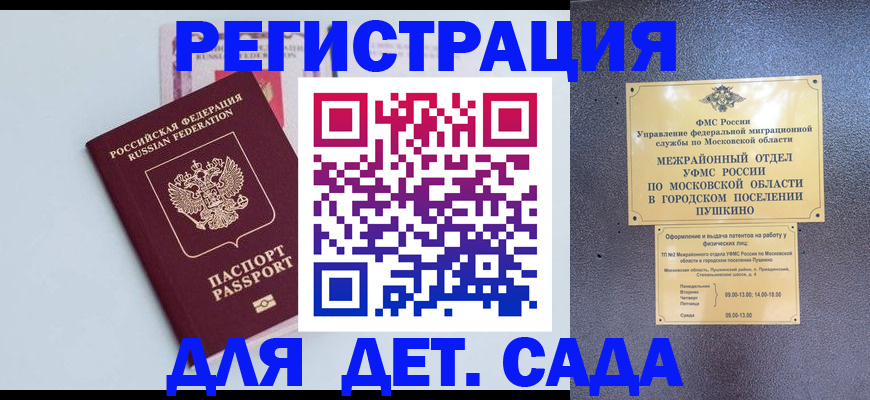 прописка иностранных граждан в Кандалакше