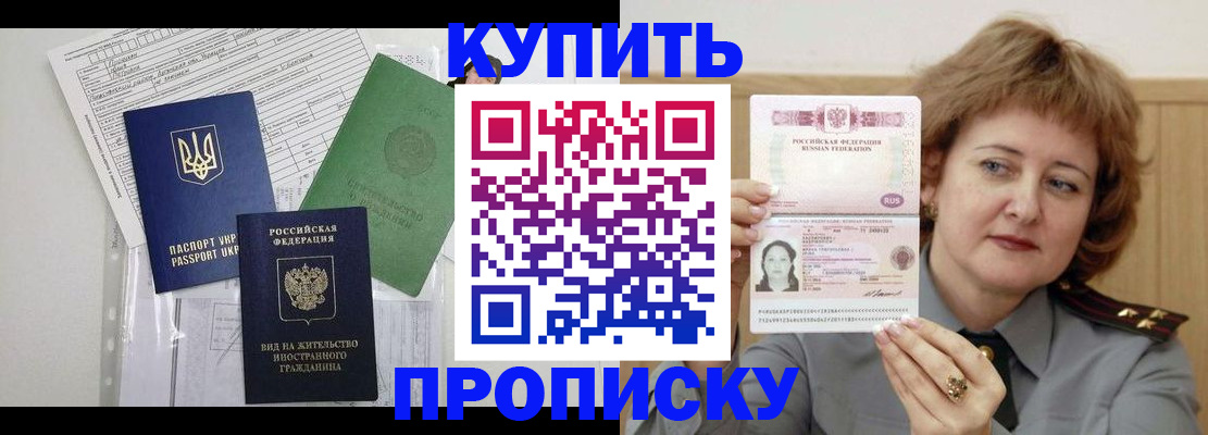 прописка для военкомата в Кандалакше