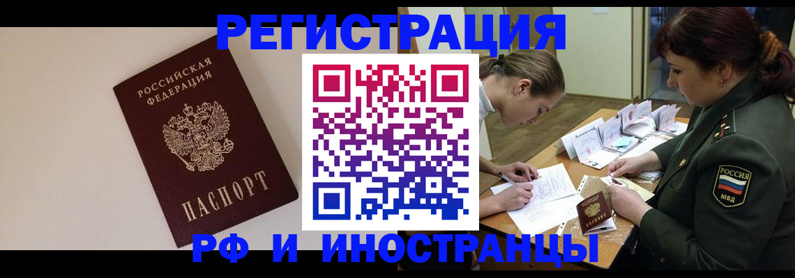 временная регистрация для школы в Кандалакше