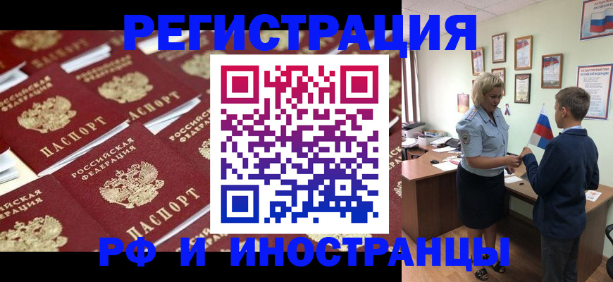 прописка от собственника в Кандалакше