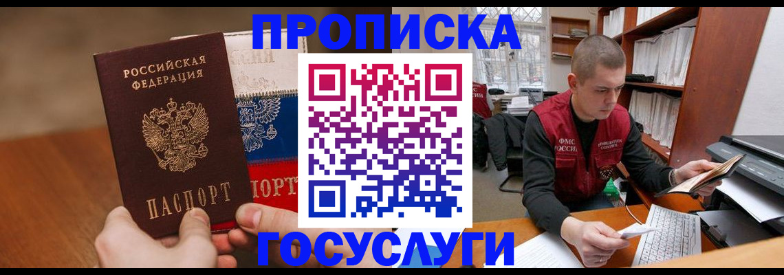 найти адрес прописки в Кандалакше